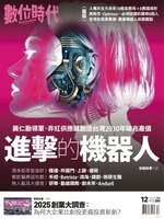 Business Next 數位時代